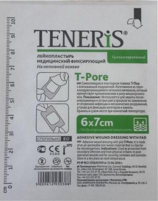 Лейкопластырь 6х7см фиксир. на нетканой основе с впитывающей подушкой из вискозы 21 – фото 1