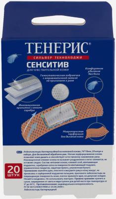 Лейкопластырь Sensitive бактерицидный с ионами серебра на нетканой основе, 20 шт – фото 5