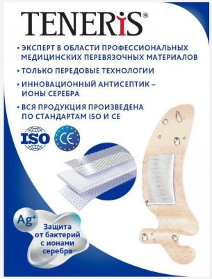 Лейкопластырь Sensitive бактерицидный с ионами серебра на нетканой основе, 20 шт – фото 6