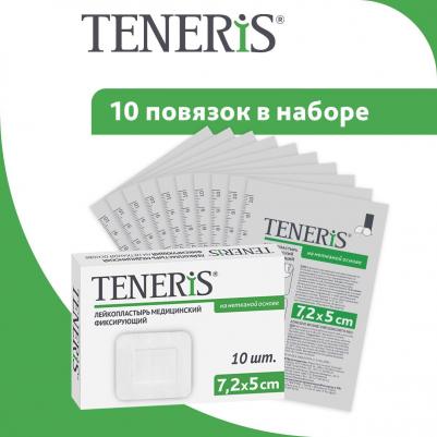 универсальный Перевяз. ср-ва Лейкопластырь TENERIS7x5см фиксир.нетк.осн.с подуш. 10 ш/у – фото 4