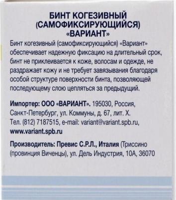 Бинт самофиксирующийся эластичный 4 м х 6 см – фото 13
