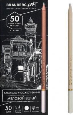 Карандаш меловой художественный белый, 1 штука, грифель 4 мм "Art classic" – фото 2