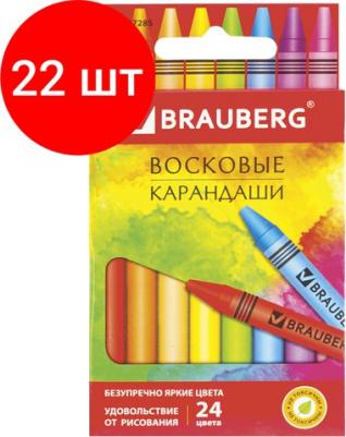 Восковые карандаши "АКАДЕМИЯ", НАБОР 24 цвета, 227285 – фото 5