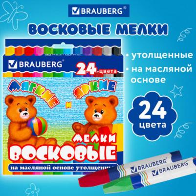 Восковые мелки утолщенные, НАБОР 24 цвета, на масляной основе, яркие цвета, 222972 – фото 6