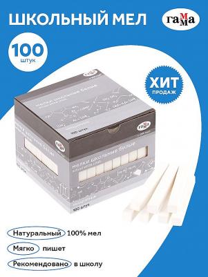 Мел квадратный белый 100 штук – фото 14