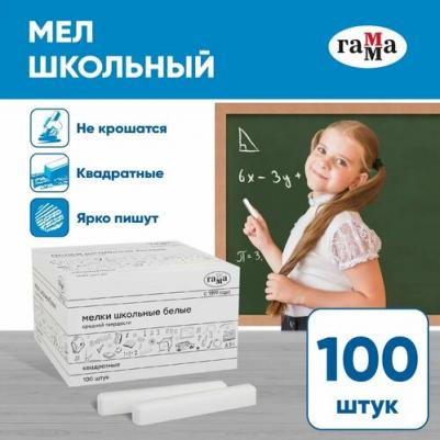 Мелки школьные, белые, 100 штук, средней твердости, квадратные – фото 4