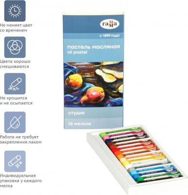 Пастель масляная "Студия", 16 цветов, круглое сечение, картонная упаковка, 160320206 – фото 8
