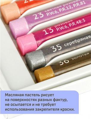 Пастель масляная "Студия", 16 цветов, круглое сечение, картонная упаковка, 160320206 – фото 14