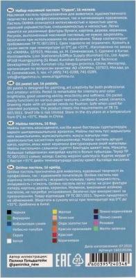 Пастель масляная "Студия", 16 цветов, круглое сечение, картонная упаковка, 160320206 – фото 18