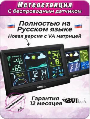 BV-677 – фото 3