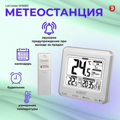 WS6811 – фото 3