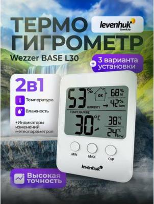 Wezzer BASE L30 – фото 6