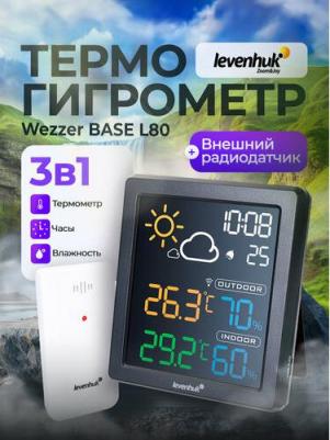 Wezzer BASE L80 – фото 5