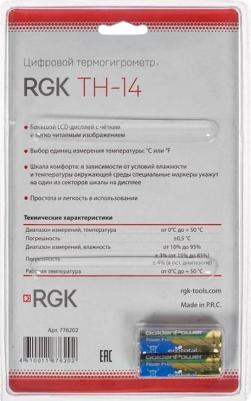 TH-14 – фото 2