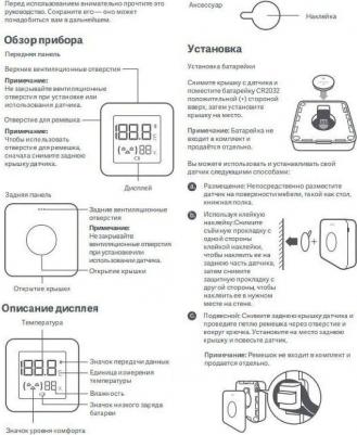 Mijia Bluetooth Thermometer 2 LYWSD03MMC – фото 5
