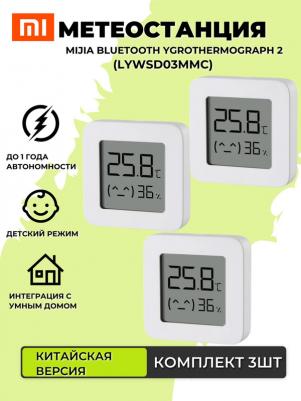 Mijia Bluetooth Thermometer 2 LYWSD03MMC – фото 7