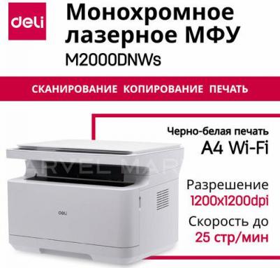 M2000DNWs – фото 3