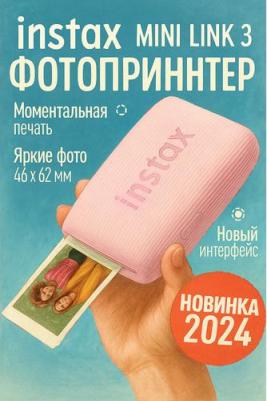 Instax Mini Link 3 – фото 5