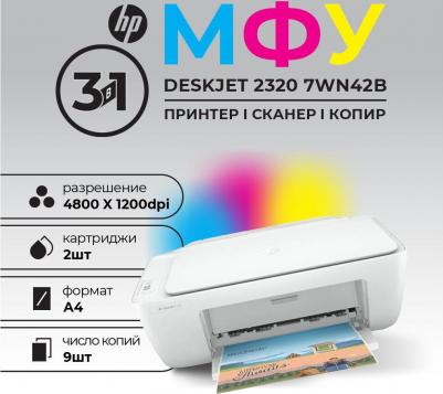 DeskJet 2320 – фото 7
