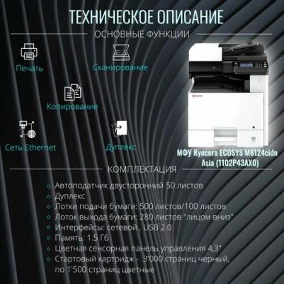 M8124cidn – фото 4