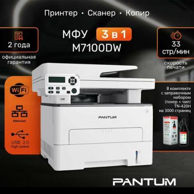 M7100DW – фото 4
