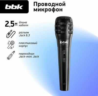 CM110 – фото 5