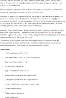 LMS-60C – фото 9