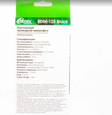 RDM-125 – фото 6