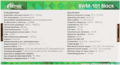 RWM-101 – фото 18