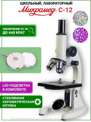 C-12 – фото 10