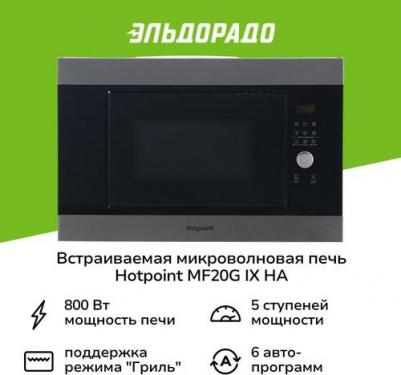 MF20G IX HA – фото 5