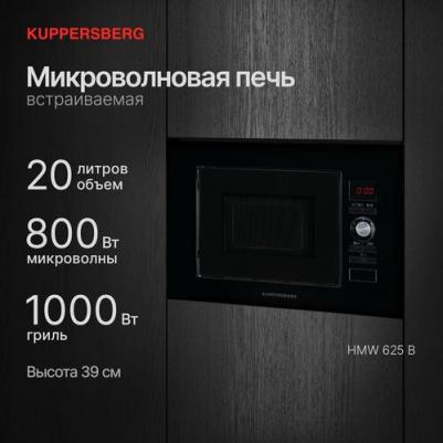 HMW 625 B – фото 12