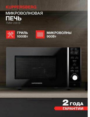 TMW 230 B – фото 10