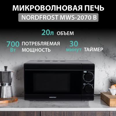 MWS-2070 B – фото 6