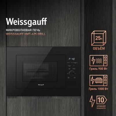 HMT-625 Grill – фото 12