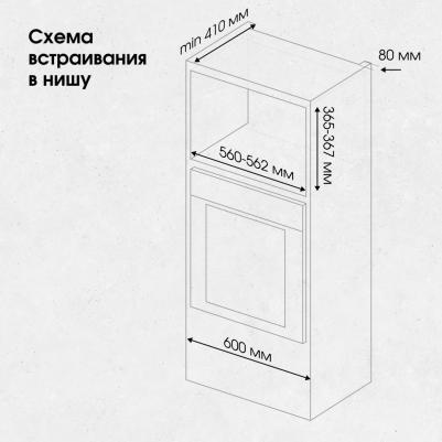 BMO 24 B – фото 7