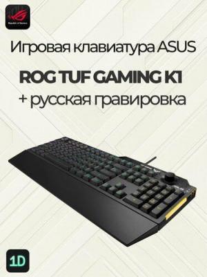 TUF Gaming K1 – фото 1