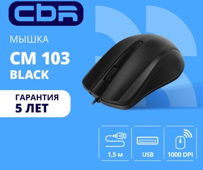 CM 103 – фото 6