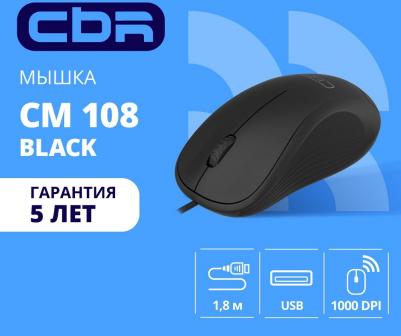 CM 108 – фото 2