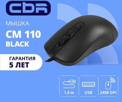 CM 110 – фото 2