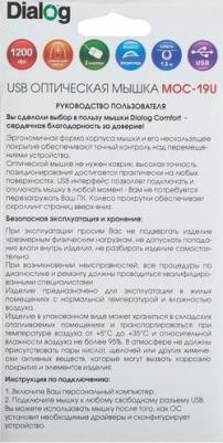 MOC-19U – фото 15