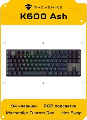 K600 Ash – фото 1