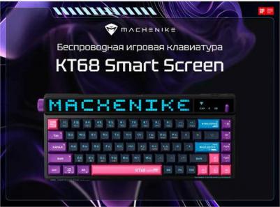 KT68 – фото 2