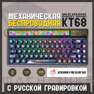 KT68