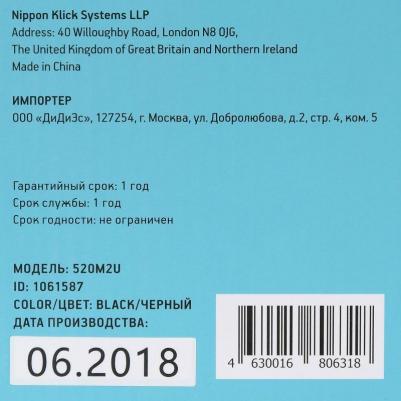 520M2U – фото 5