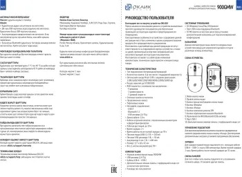 900GMW – фото 11