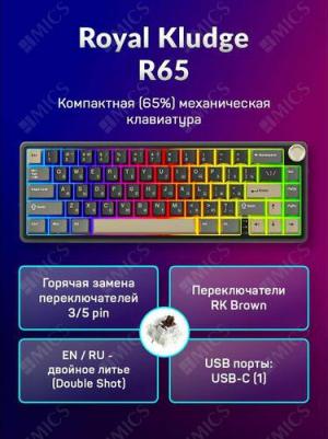 R65 – фото 15