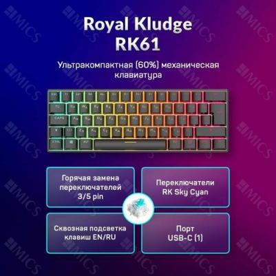 RK61 – фото 1