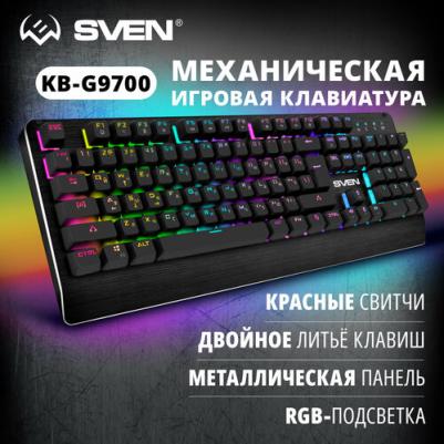 KB-G9700 – фото 13