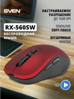 RX-560SW – фото 4